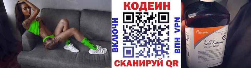 цена   Задонск  Кодеин напиток Lean (лин) 