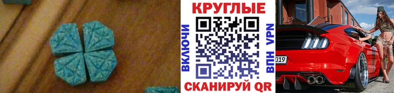 что такое наркотик Задонск ЭКСТАЗИ 250 мг
