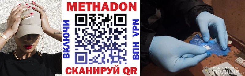 Метадон белоснежный  сколько стоит  Задонск 